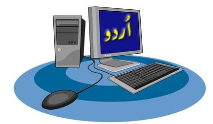 Importance of Computer Education in Pakistan
