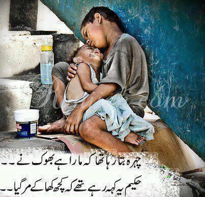 Poverty in Pakistan Essay