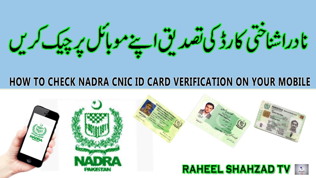 NADRA CNIC Verification Online