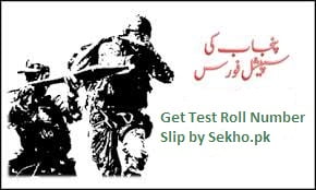 Anti terrorism force written test candidates NTS roll no slips