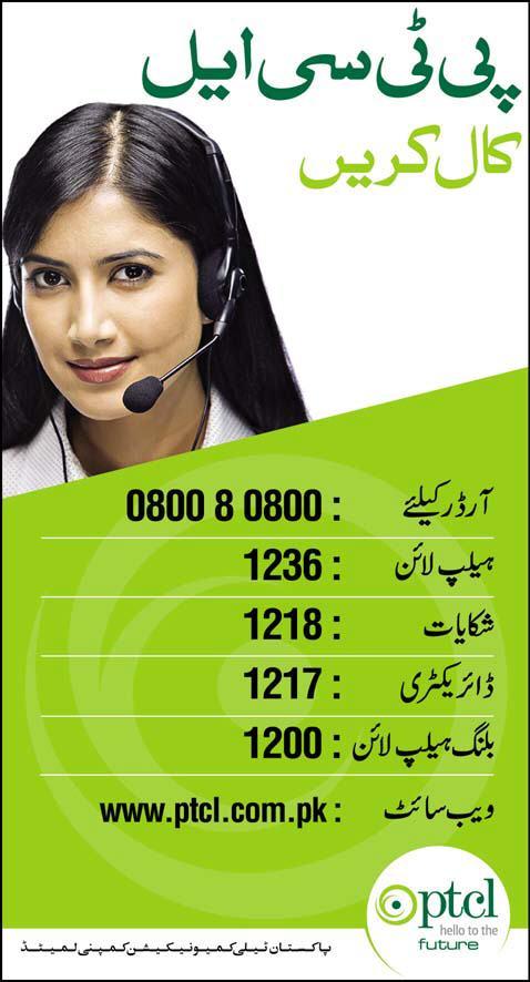 PTCL Helpline Number For Evo, Complaint, Dsl, Mobile