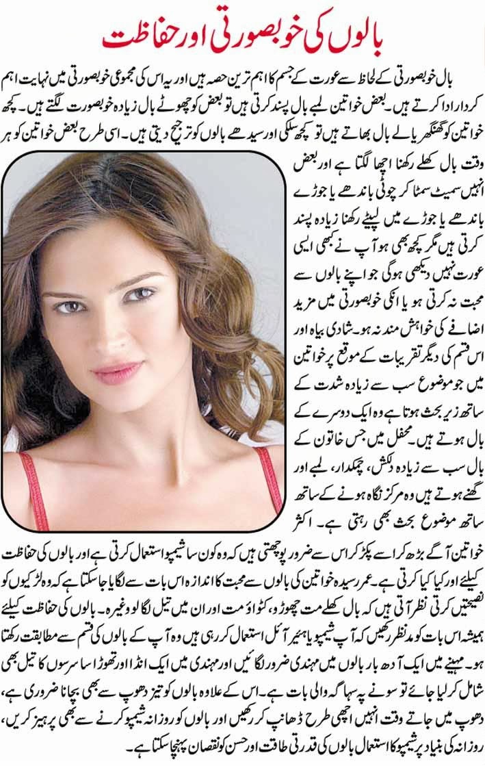 Healthy Hair Tips in Urdu