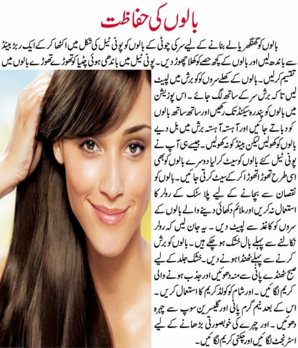 Urdu Beauty Tips For Hair
