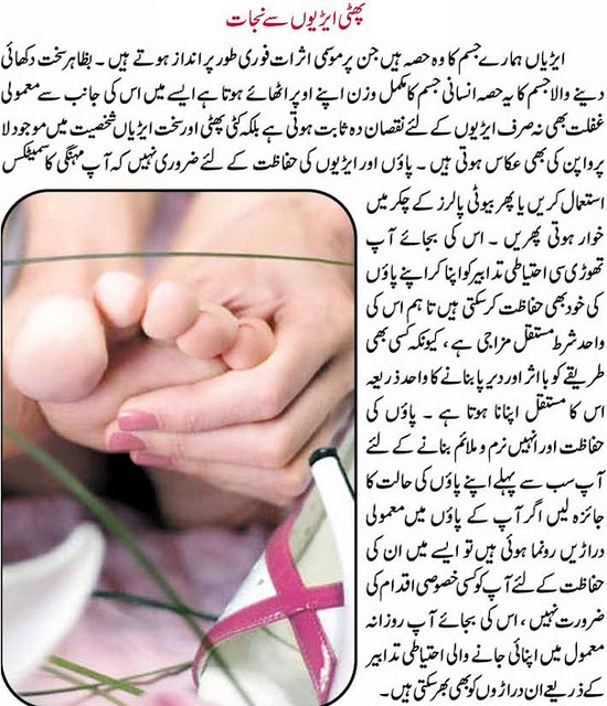 Cracked Heels Natural Home Remedies In Urdu
