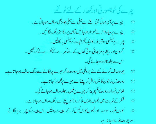 Homemade Skin Whitening Tips In Urdu