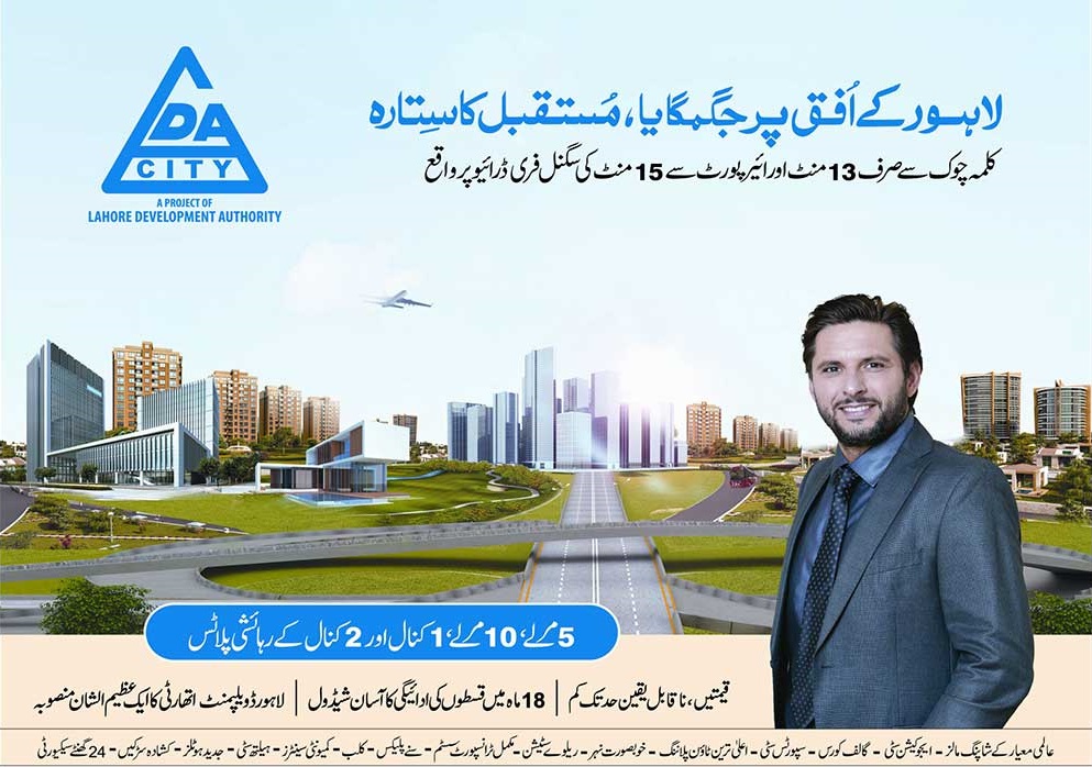 LDA City Housing Scheme Lahore 2016 advertisment