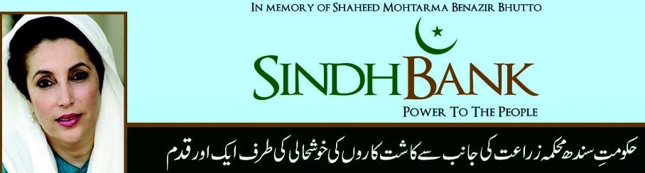 Sindh Bank Benazir Tractor Scheme 2015 Form, Eligibility, Last Date