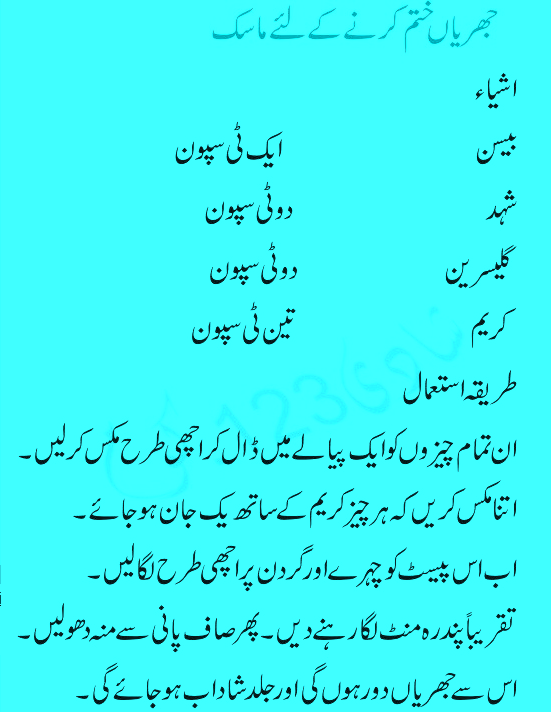 Anti Wrinkle Home Remedies In Urdu