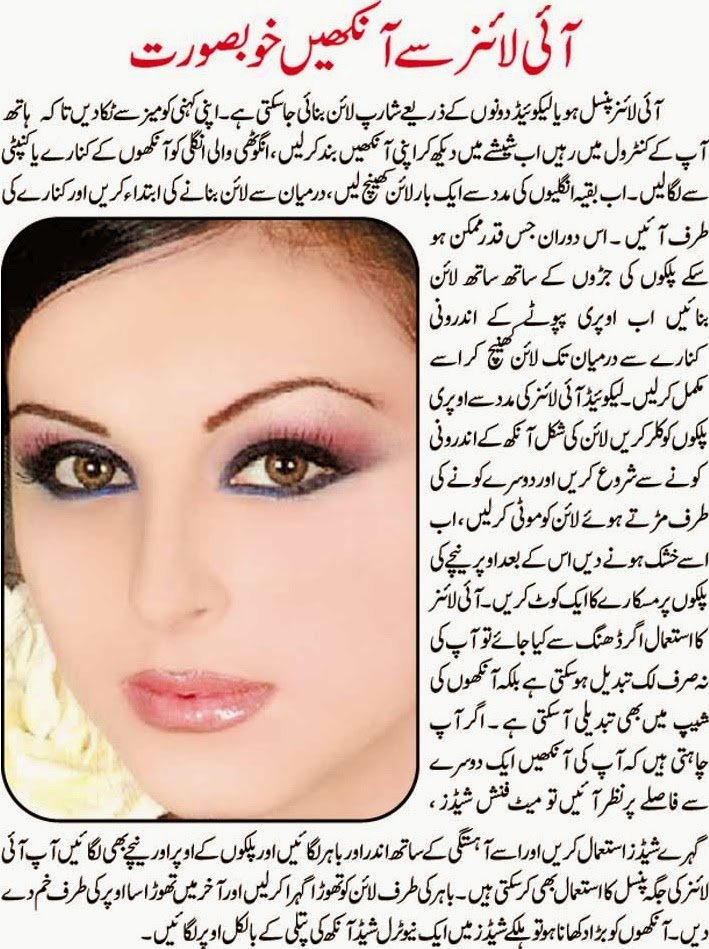 How to apply Kajal And Eyeliner for wedding party
