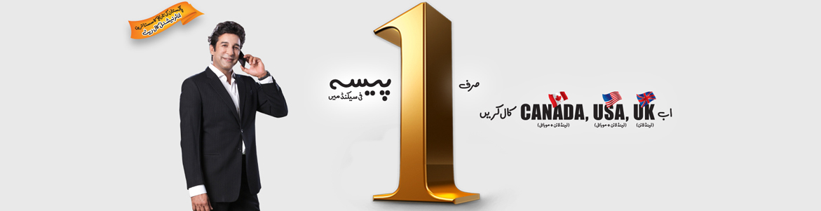 Ufone UK Call Packages 2024 For Mobile And Landline
