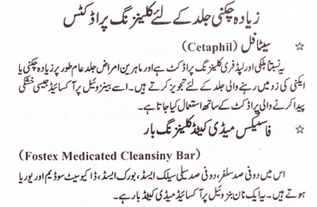 Skin Whitening Tips For Oily Skin In Urdu In Summer 04