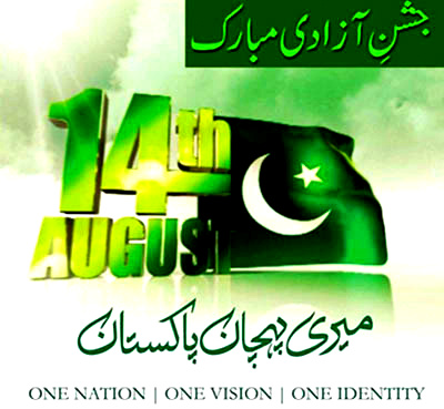 Jashn e Azadi Mubarak Pakistan SMS Shayari 2024