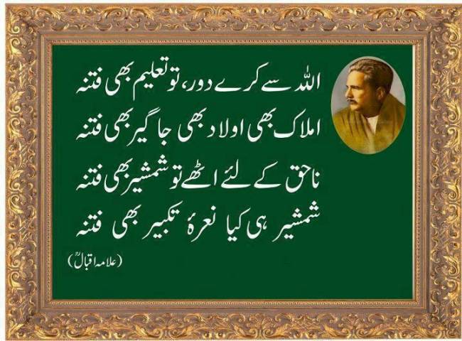 Allama Iqbal Poetry in Urdu Shayari 04