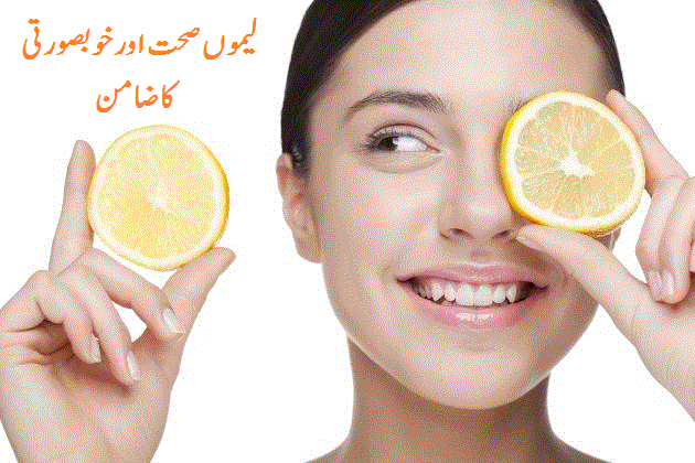 Lemon Benefits For Skin in Urdu 02