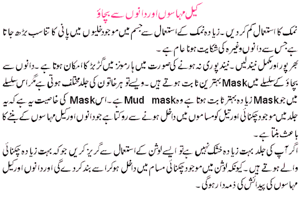 Pimples On Face Removal Tips In Urdu 04