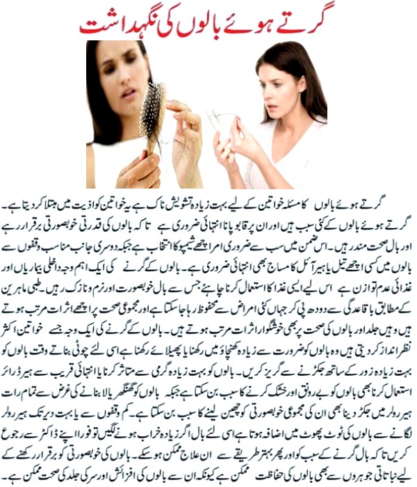 Hair Care Tips For Long Hair in Urdu 03
