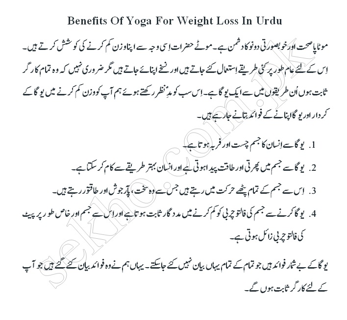Benefits Of Yoga For Weight Loss In Urdu