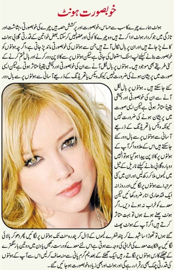 How To Get Pink Lips Naturally In Urdu