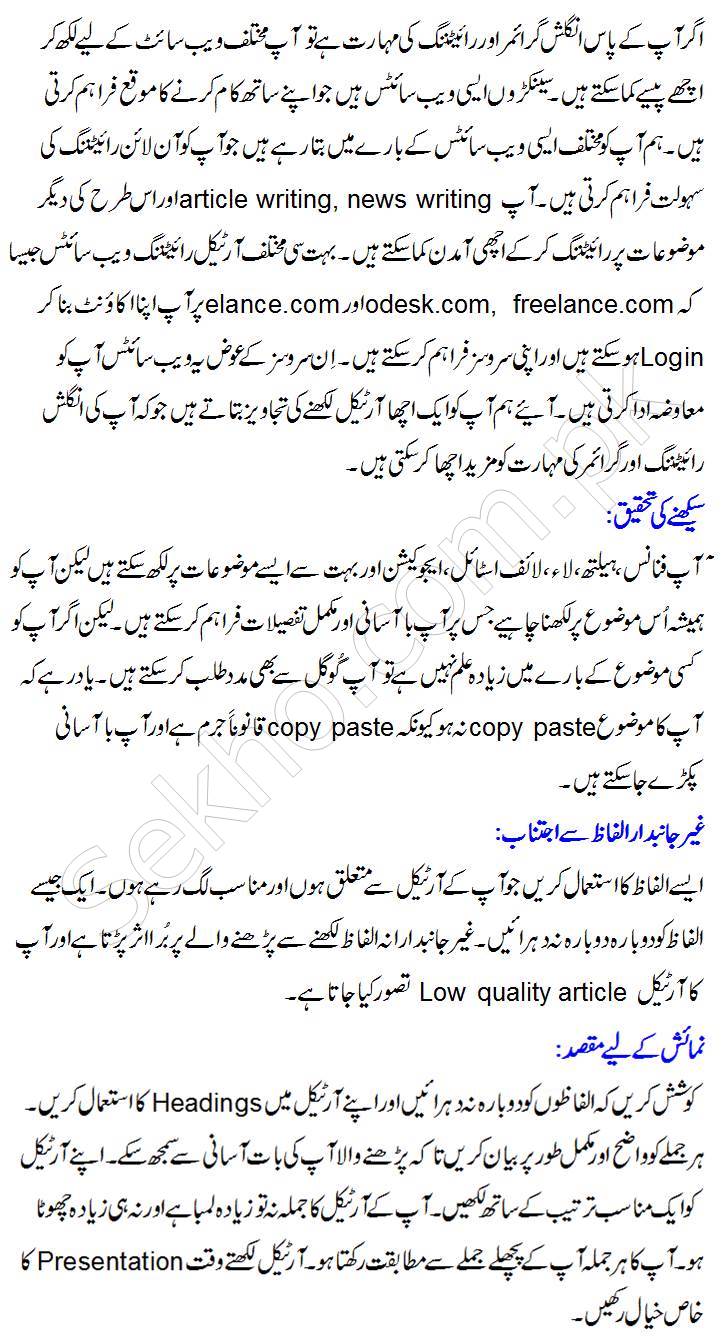 online article writing tips in urdu for students Jobs