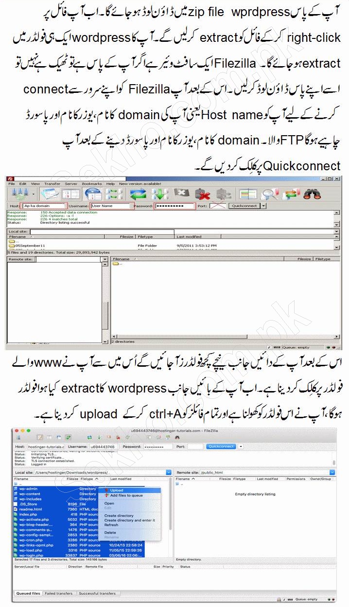 how to install wordpress step by step guide in urdu 