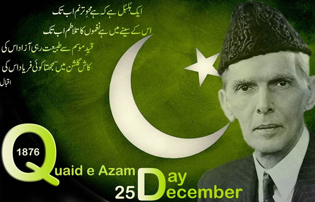 25 December Quaid E Azam Day 2024