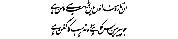  National Poetry Poems Shayari, 3
