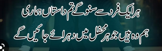 Attitude Poetry In Urdu 2 Lines Text