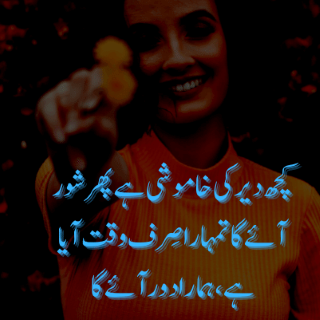 Attitude Poetry In Urdu 2 Lines Text