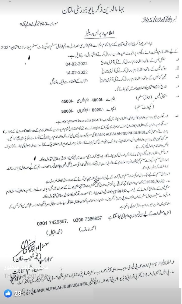 BZU Multan MA MSc Part 1, 2 Annual Exams Date Sheet