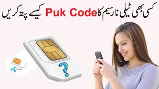 How to Unlock Telenor SIM Card Without PUK Code