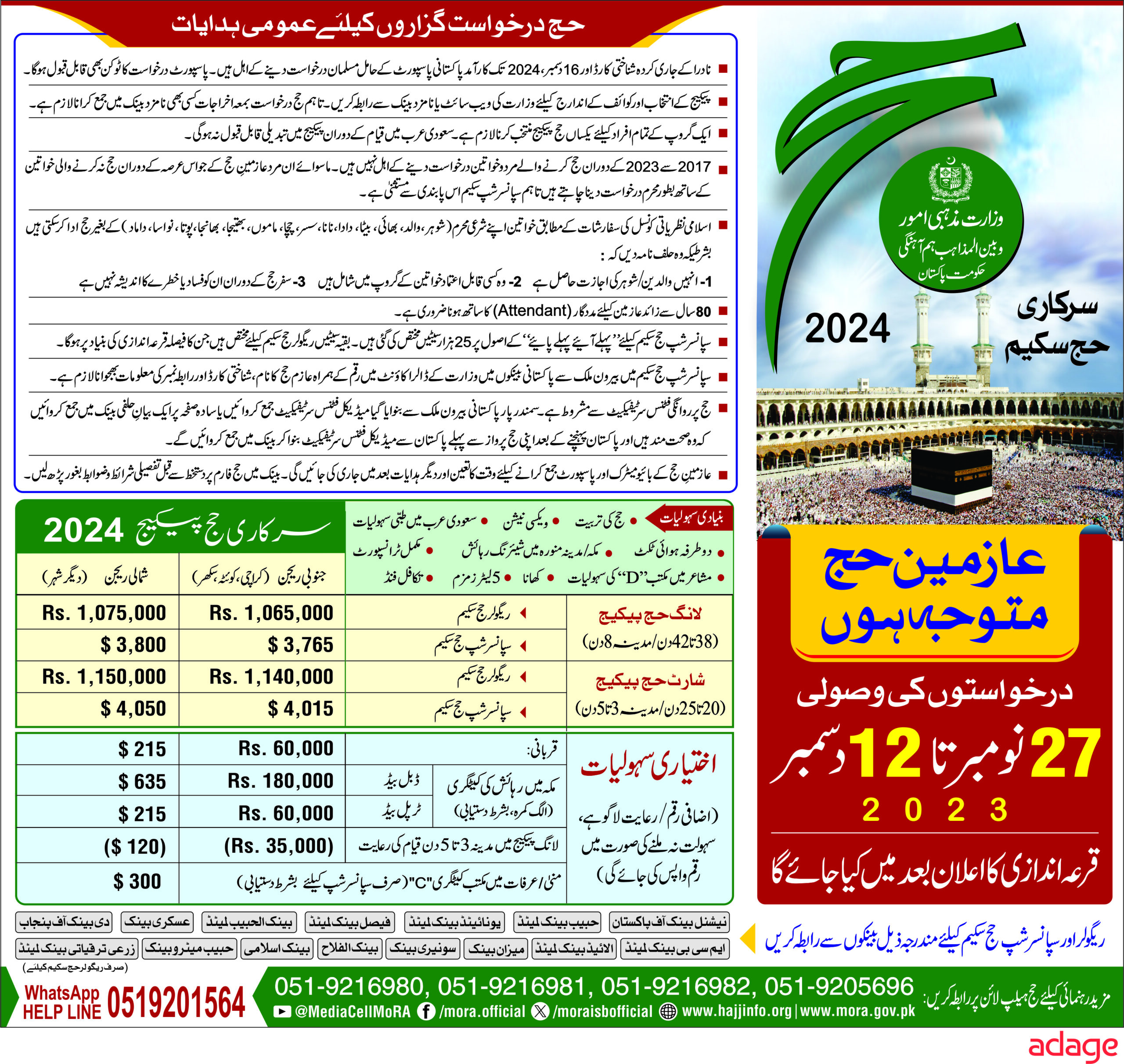 Pakistan Government Hajj Package 2024 Application Form