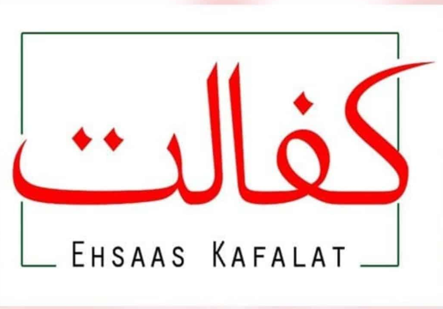 BISP Kafalat Program Online Registration with CNIC