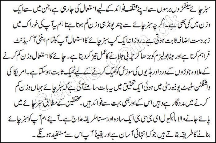 Weight Loss At Home In Urdu